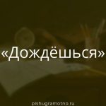 Морфологический разбор 