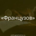 Морфологический разбор 
