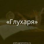 Морфологический разбор 