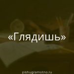 Морфологический разбор 