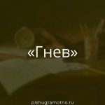Морфологический разбор 