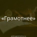 Морфологический разбор 