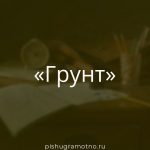 Морфологический разбор 