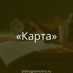 Морфологический разбор 
