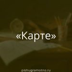 Морфологический разбор 