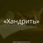Морфологический разбор 