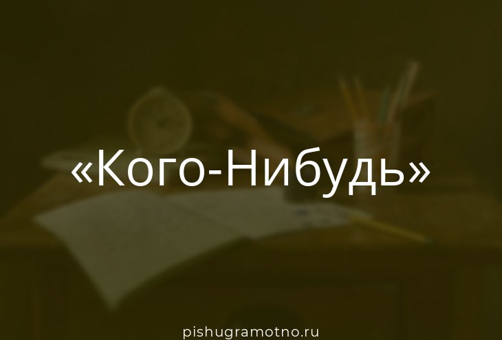 Рисунок комически изображающий кого нибудь или что нибудь