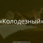 Морфологический разбор 