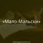 Морфологический разбор 