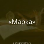 Морфологический разбор 