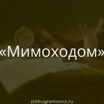 Морфологический разбор 