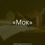 Морфологический разбор 