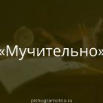 Морфологический разбор 