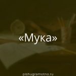 Морфологический разбор 