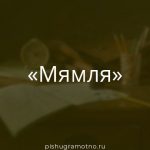 Морфологический разбор 