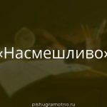 Морфологический разбор 