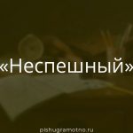 Морфологический разбор 