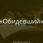 Морфологический разбор 