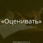 Морфологический разбор 