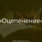 Морфологический разбор 