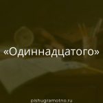 Морфологический разбор 