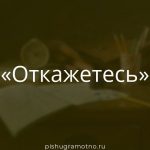 Морфологический разбор 