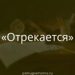 Морфологический разбор 