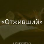 Морфологический разбор 