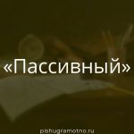 Морфологический разбор 