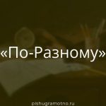 Морфологический разбор 
