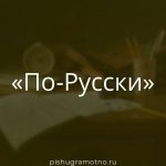 Морфологический разбор 
