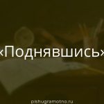 Морфологический разбор 