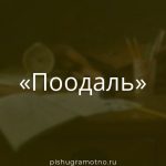 Морфологический разбор 