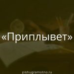 Морфологический разбор 