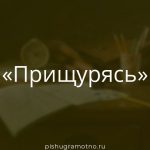 Морфологический разбор 