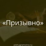 Морфологический разбор 