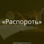 Морфологический разбор 