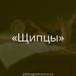 Морфологический разбор 