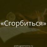 Морфологический разбор 