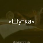 Морфологический разбор 