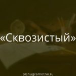 Морфологический разбор 