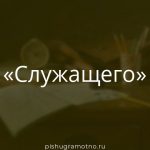 Морфологический разбор 