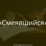 Морфологический разбор 