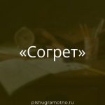 Морфологический разбор 