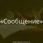Морфологический разбор 