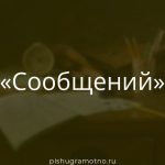 Морфологический разбор 