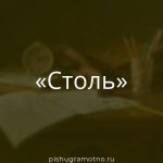 Морфологический разбор 
