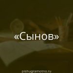 Морфологический разбор 