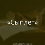 Морфологический разбор 