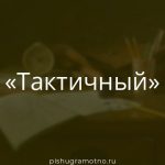 Морфологический разбор 